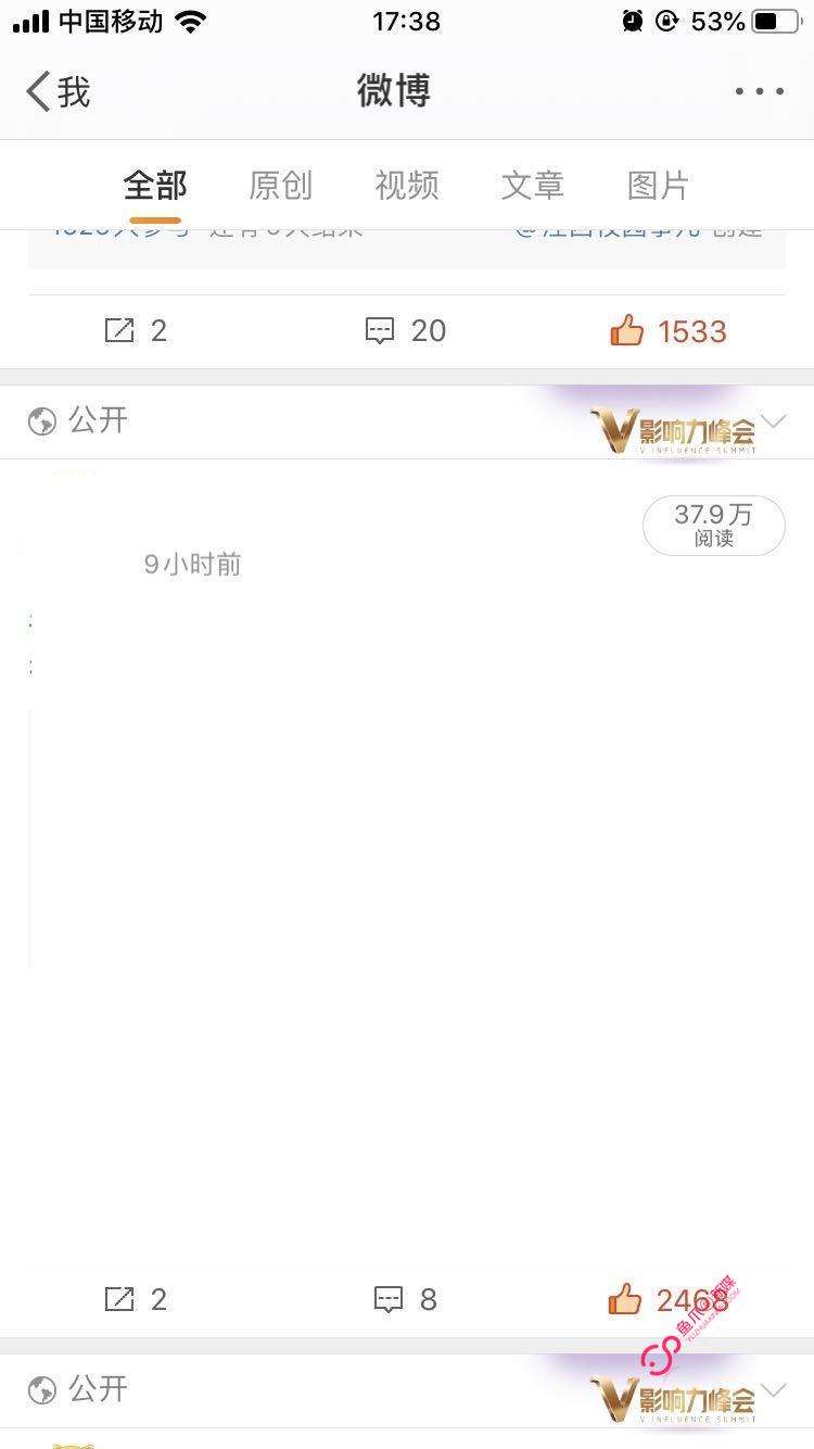 微博号黄v号(微博黄v号多少钱)