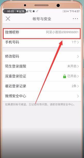微博账号转卖(如何转让微博账号)