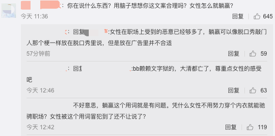 关于今日不再出现此类推荐微博的信息