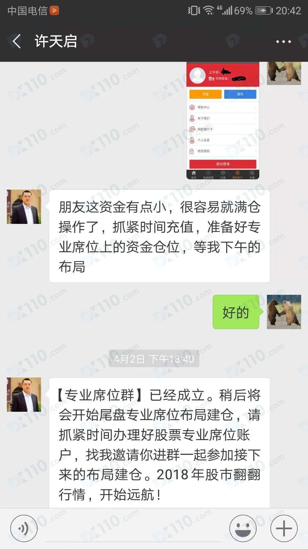 微信交易的卖号平台(微信卖号交易平台app)