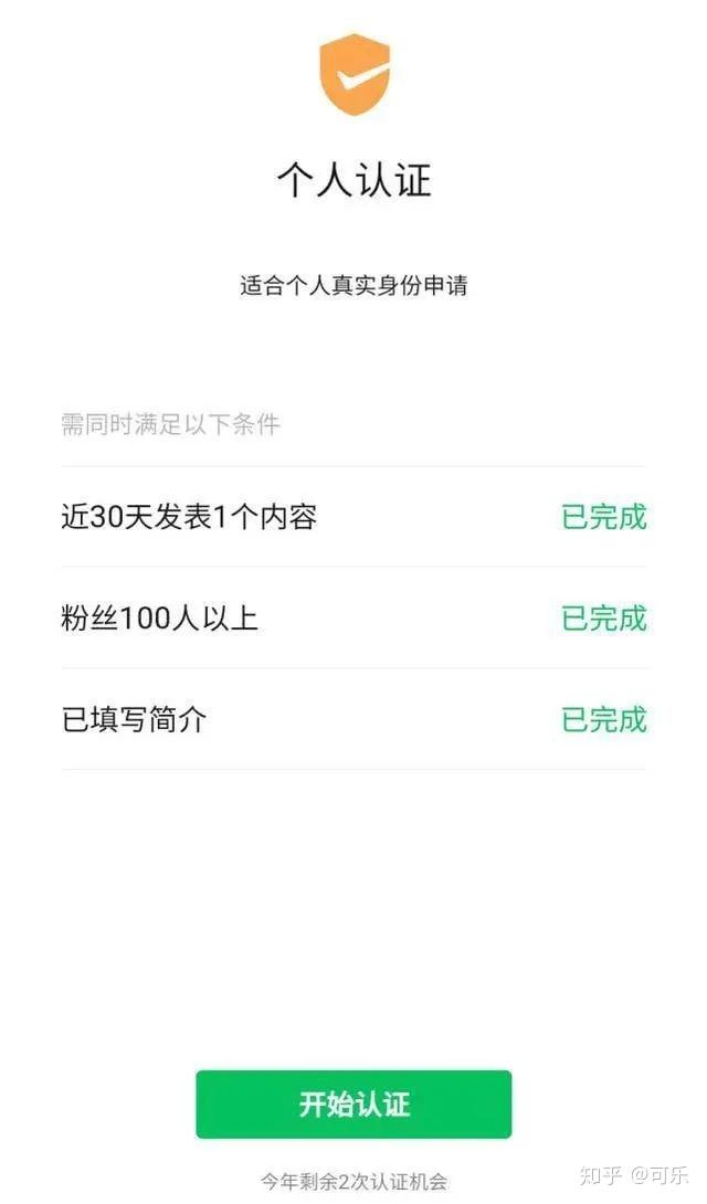 个人最好不要认证视频号(一个人可以认证多少视频号)