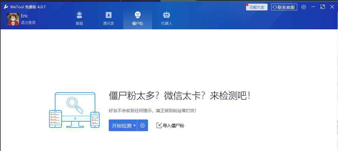 微信僵尸粉一元200人(微信僵尸粉一元200人网站)