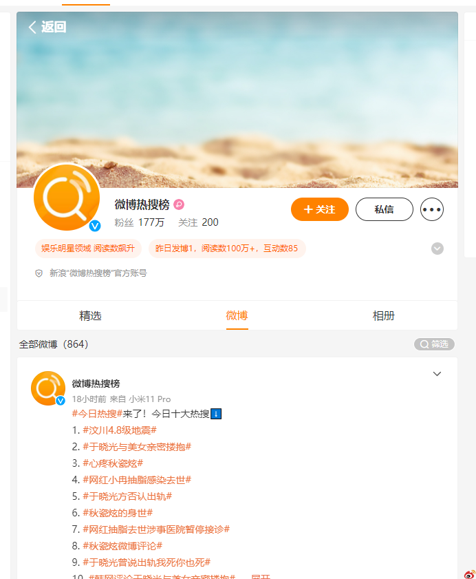 实时微博号多少钱一个(一个微博实时号值多少钱)