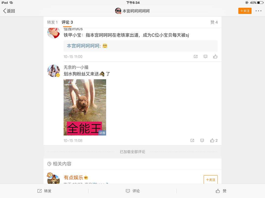 超话主持人黄V(超话主持人黄v怎么认证)