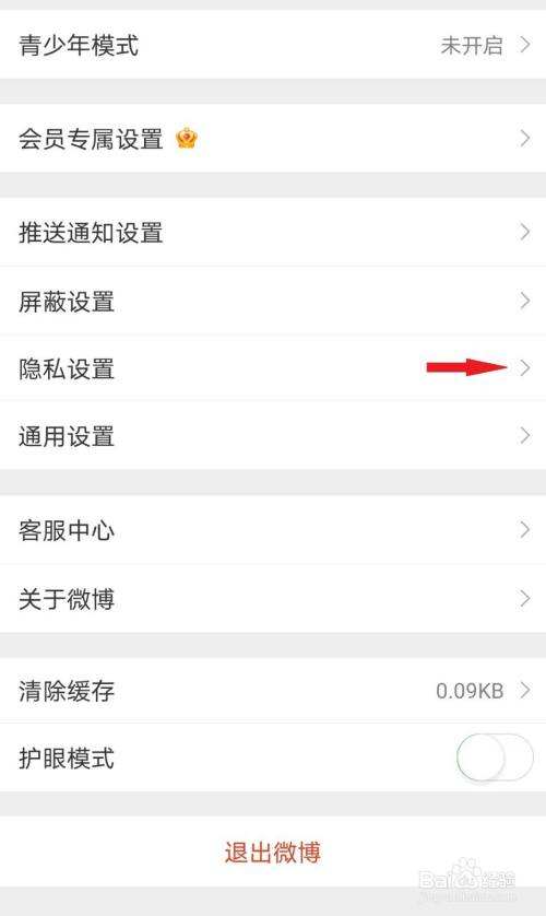 怎样成为微博实时号(怎么让微博成为实时号)