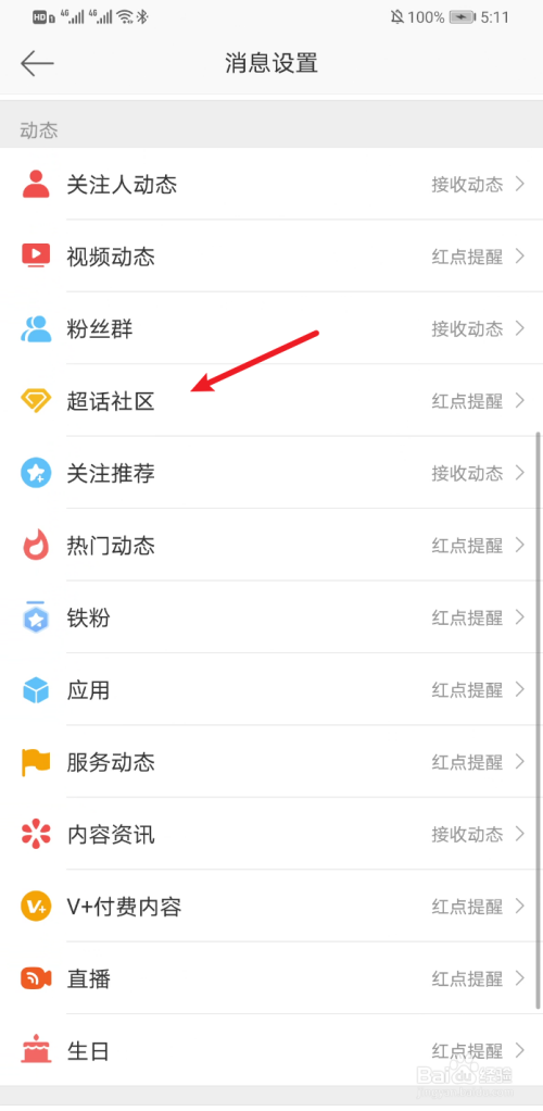 微博超话12级了怎么申请大咖(微博超话十二级就可以成为大咖了吗)