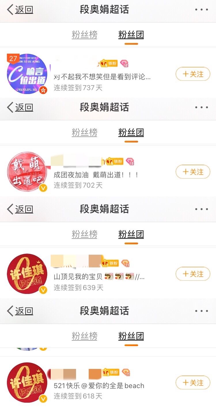 微博超话12级了怎么申请大咖(微博超话十二级就可以成为大咖了吗)