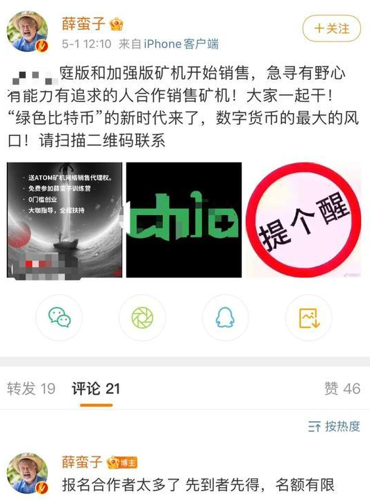 微博红V自助下单(微博黄V粉丝自助下单)