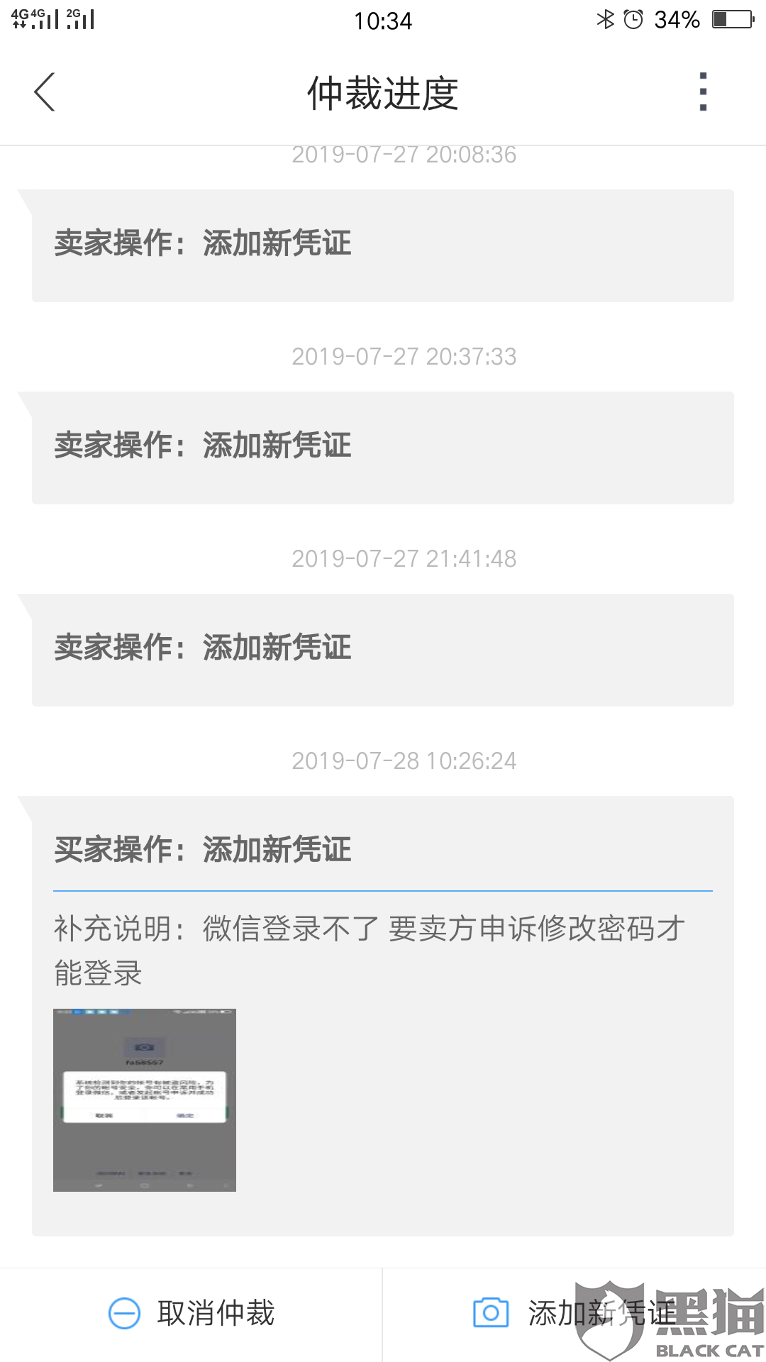 买卖vx号平台(vx小号出售平台)