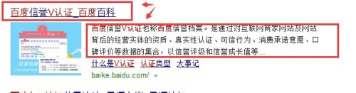 百度加v认证(百度加v认证价格)