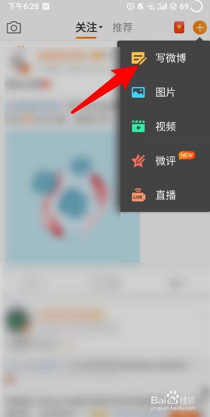 微博怎么申请超话主持人黄v(微博超话主持人卸任后黄V还有吗)