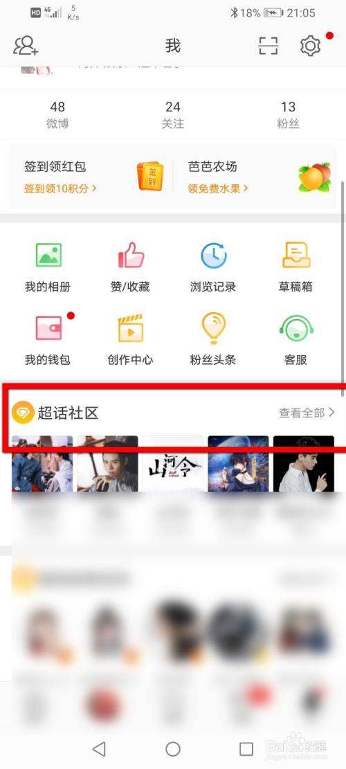 微博怎么申请超话主持人黄v(微博超话主持人卸任后黄V还有吗)