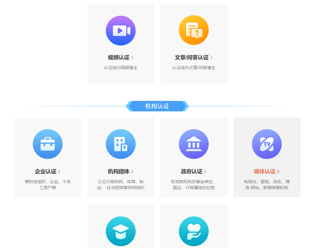 微博可以认证两个黄v吗 微博可以认证两个黄v吗