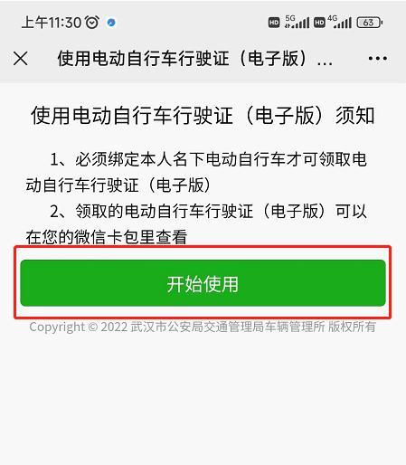 微博黄v认证可以修改吗 微博黄v认证可以修改吗