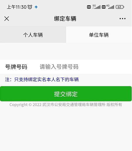 微博黄v认证可以修改吗 微博黄v认证可以修改吗
