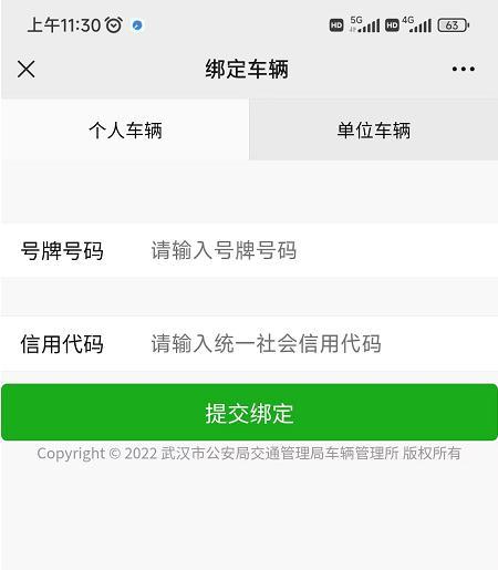 微博黄v认证可以修改吗 微博黄v认证可以修改吗