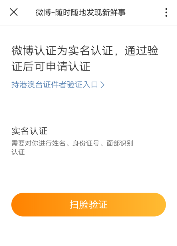 微博加v认证需要什么条件(微博怎么加v认证需要什么条件)