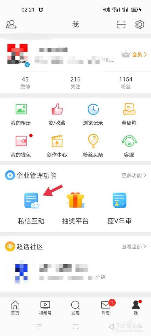 微博注册蓝v要钱吗(微博认证蓝v需要多少钱)