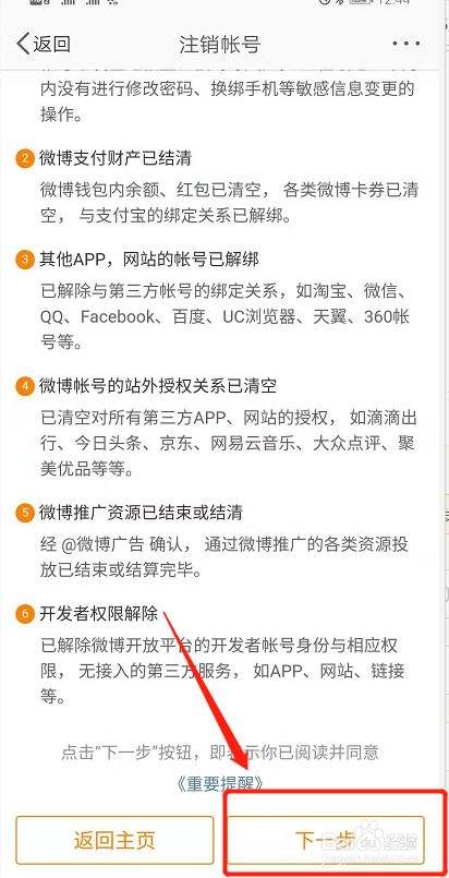 微博一直养不成实时号(微博的实时号是怎么养成的)