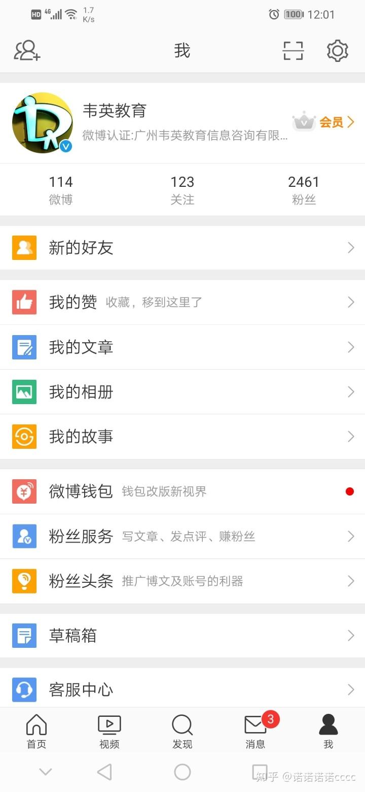 微博一直养不成实时号(微博的实时号是怎么养成的)
