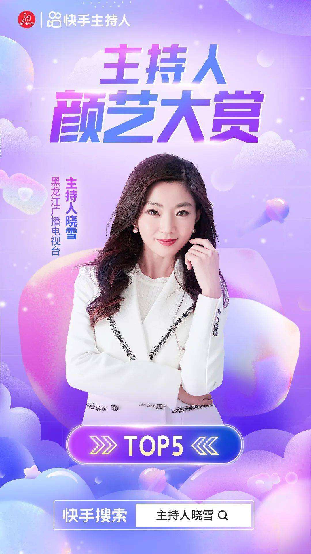 话题主持人有黄v吗(微博当了小主持人怎么加黄v)