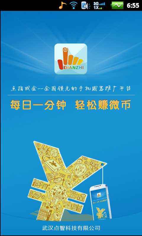 微币充值入口(微博充值微币是什么)