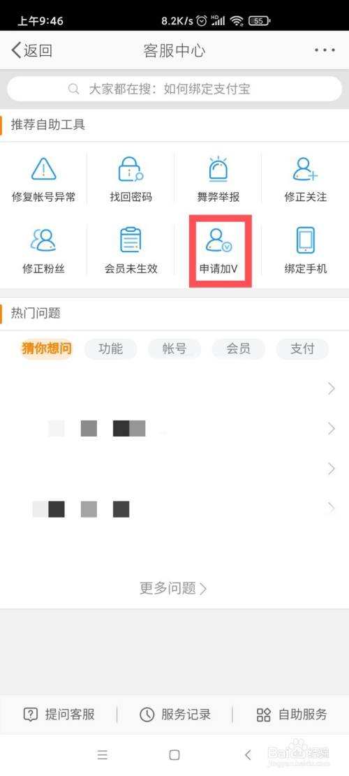 微博加v要多少钱(微博大v多少钱一个)