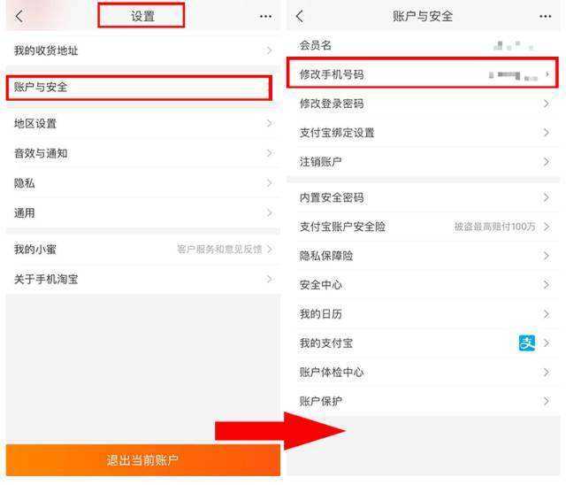 微博账号出售安全吗(买卖微博账号有什么罪)