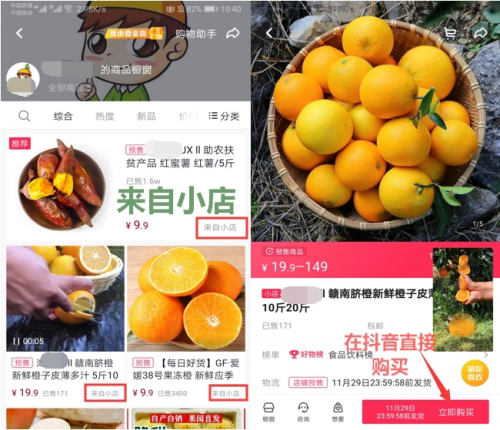 抖音号自助购买(抖音号怎么购买?)