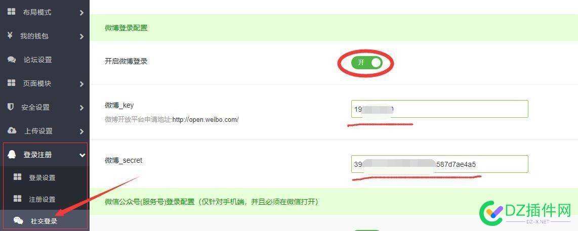 微博账号交易网站(微博实时号购买网站)
