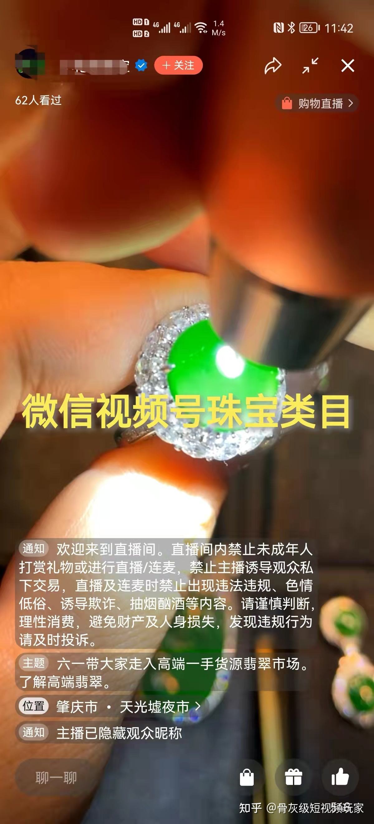 视频号珠宝类目报白(视频号珠宝类目保证金多少)