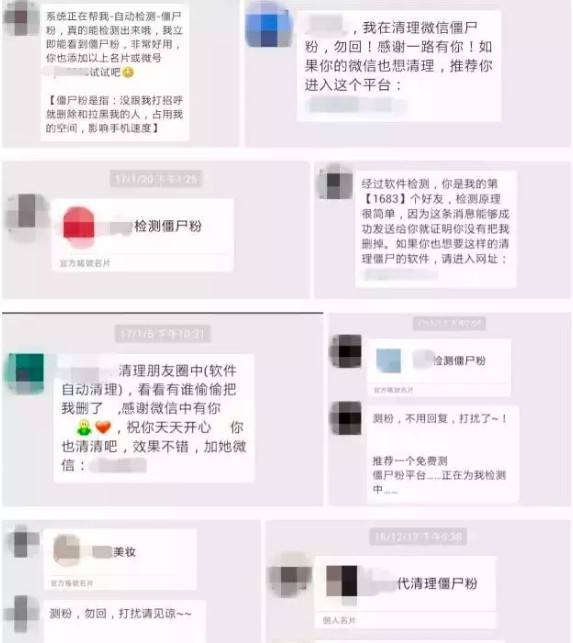 为什么平台给你很多僵尸粉(粉丝为什么会出现大量僵尸粉)