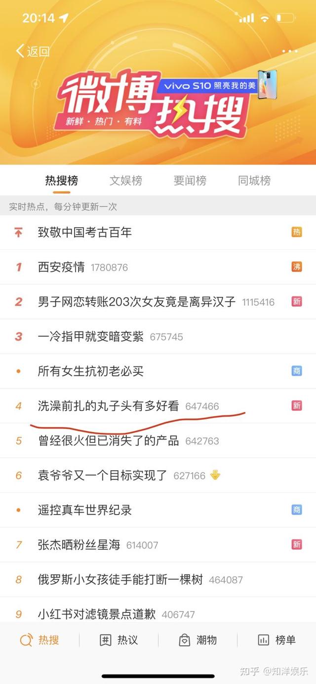 为什么微博号上不了实时 为什么微博号上不了实时