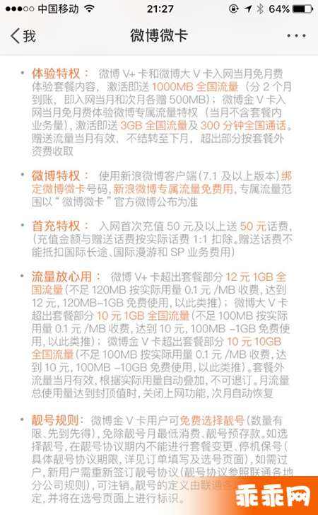 微博号一般多少钱(微博号卖多少钱合适)