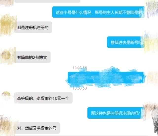 微博号批量出售 微博号批量出售