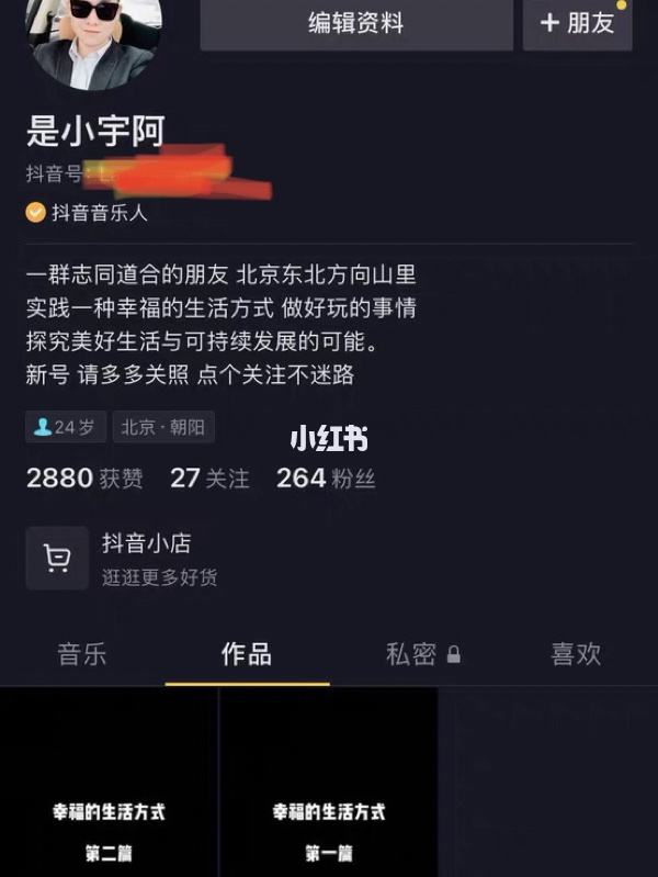 抖音黄v号(抖音黄v号多少钱)