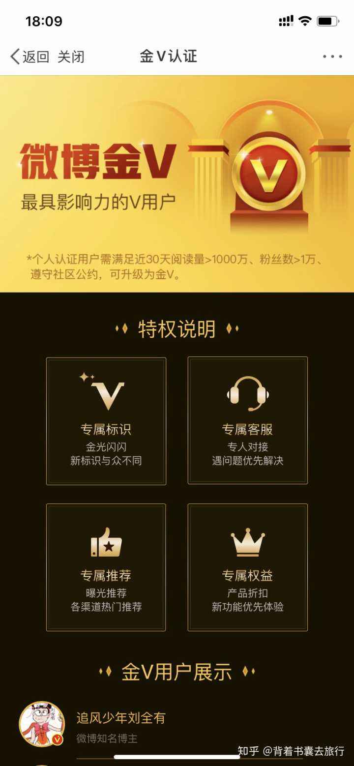 关于微博一个人可以认证两个黄v号么的信息