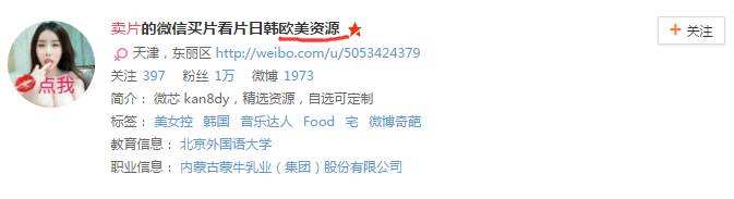 买微博号在哪里买(从哪里可以买微博号)