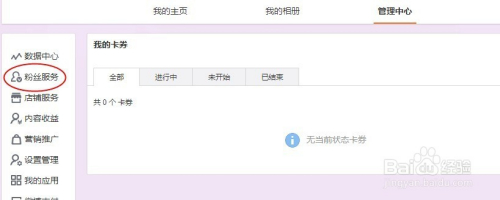 微博买fo重新关注(微博买fo链接去哪里买)