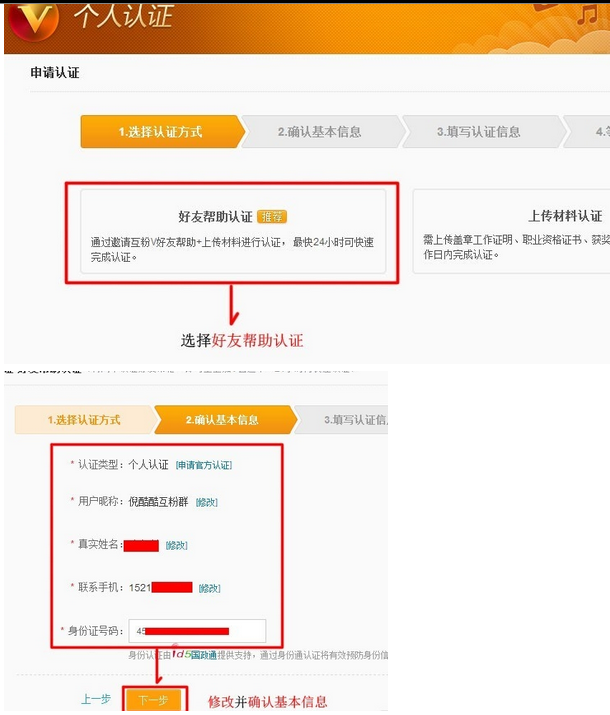 怎么申请微博黄V(微博在哪里申请黄v)