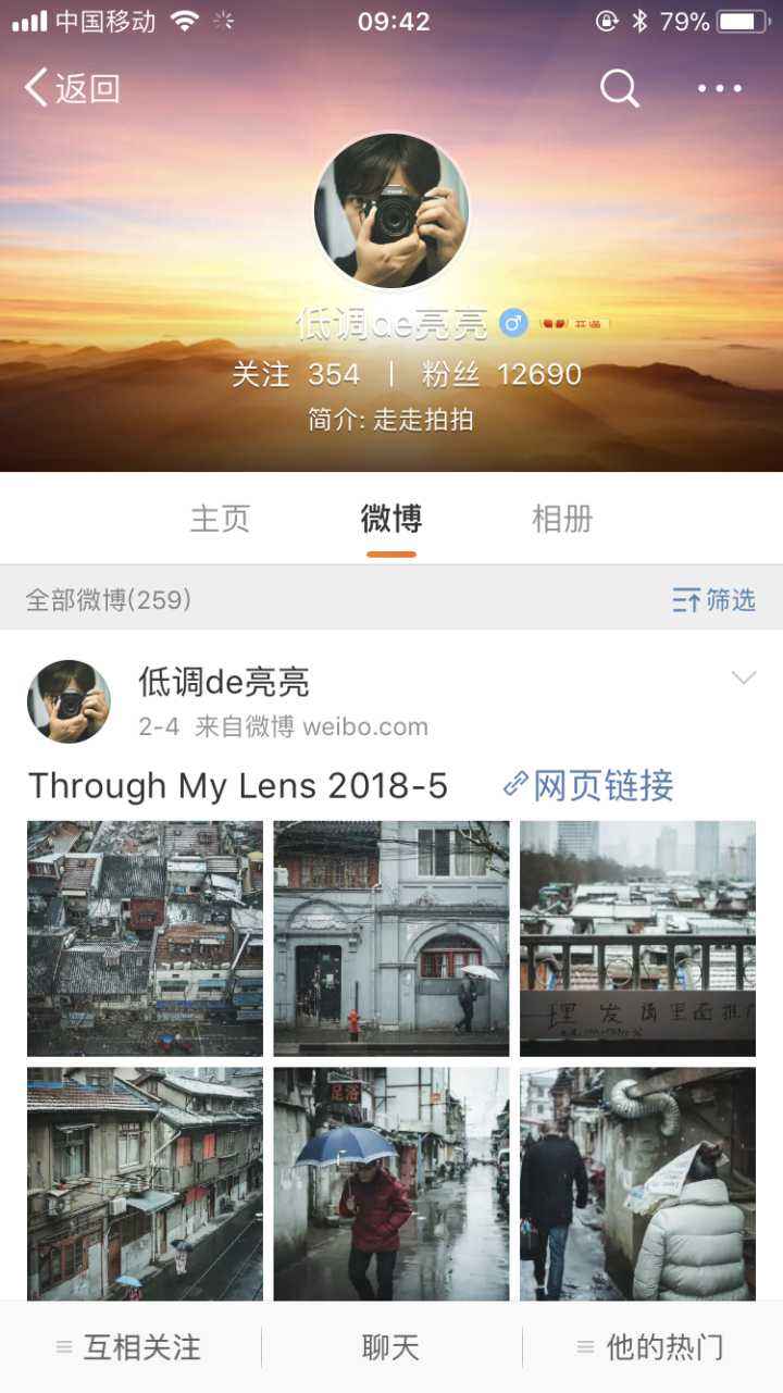 微博有没有什么开车的博主(微博和男朋友每天开车的博主)