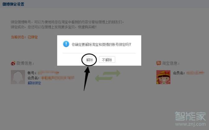 微博怎么放淘宝链接(微博可以放淘宝链接吗)