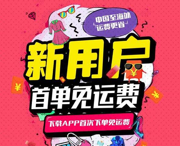 首单免费(首单免费或1元的外卖app)