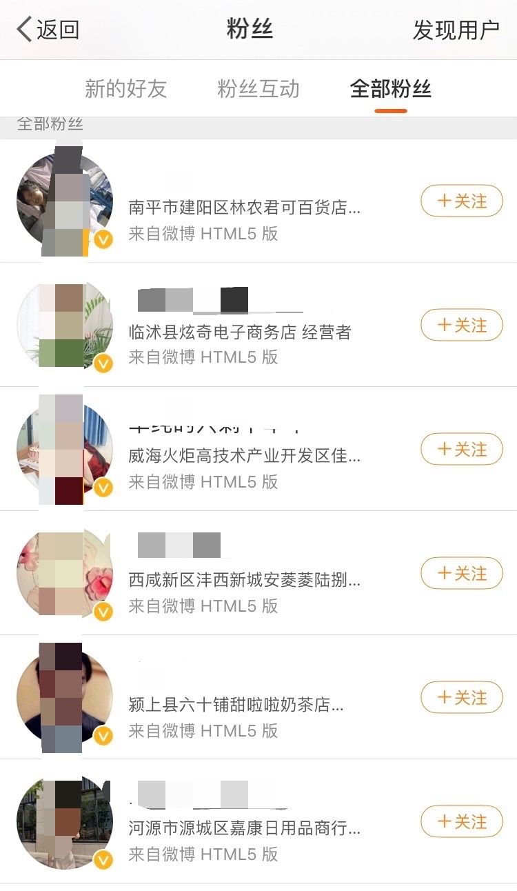 微博黄v有什么权限(微博成为黄v有什么用)