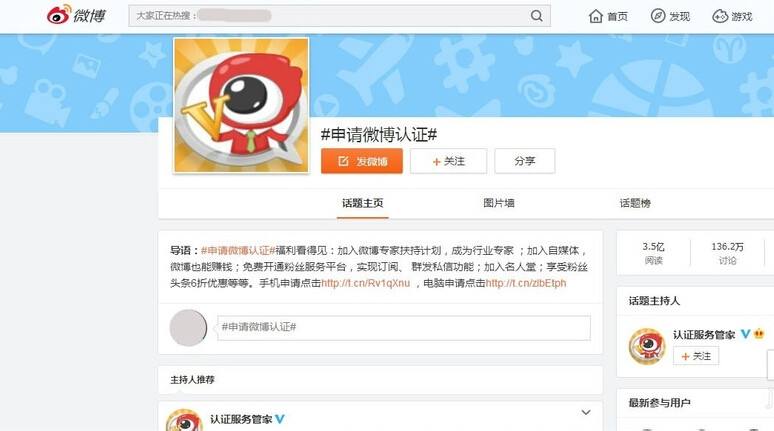 微博黄v身份认证购买(微博黄v认证需要身份证吗)