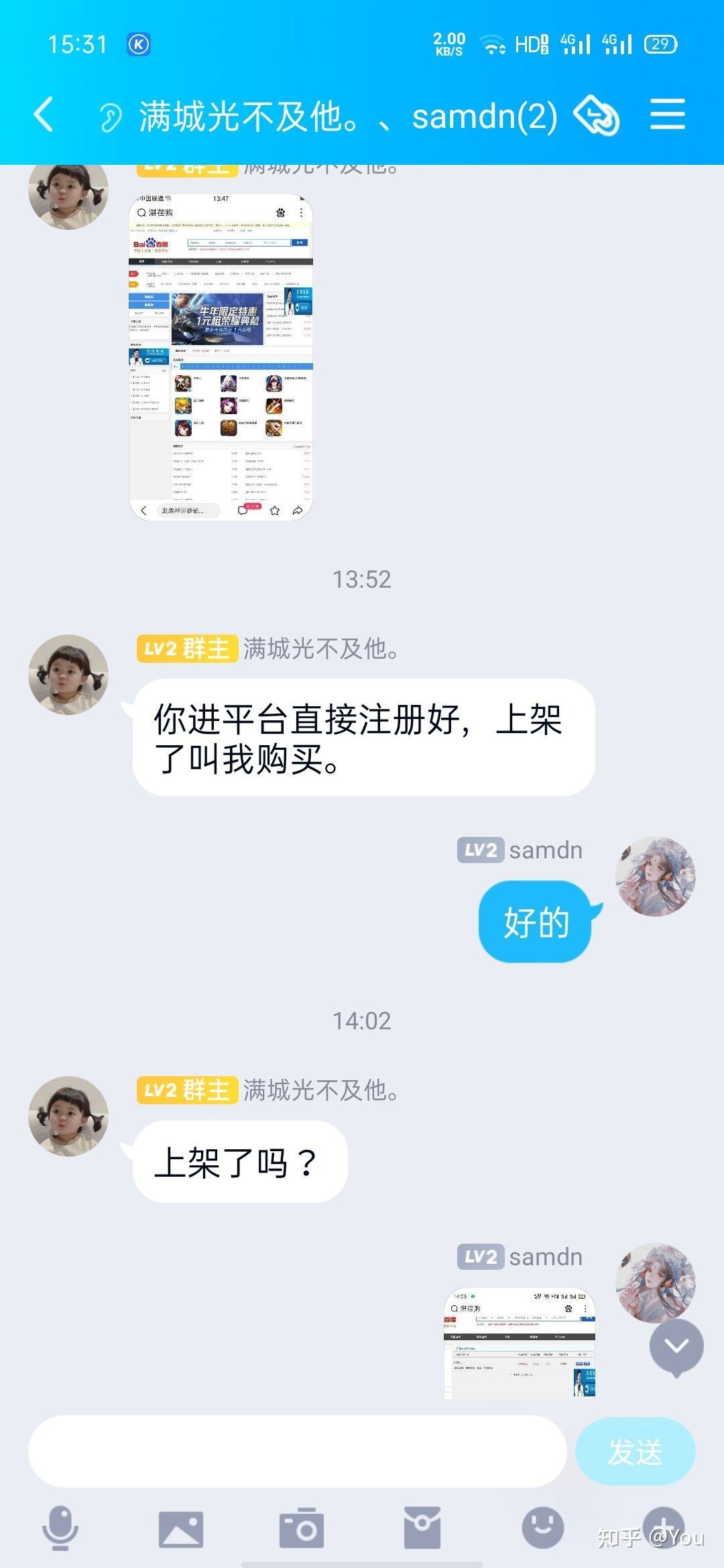 账号购买(账号购买网站)
