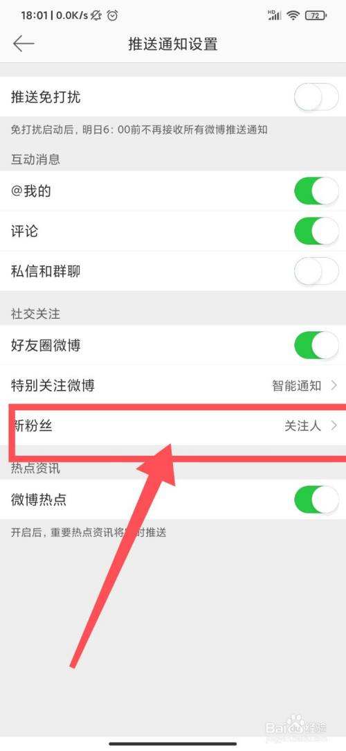 微博被黄粉丝关注(微博粉丝都是黄粉是为什么)