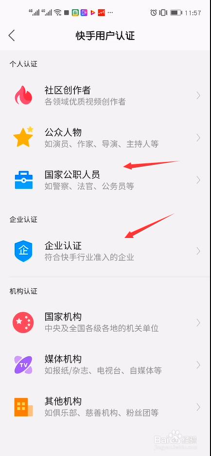 蓝v企业认证需要哪些资料(蓝v认证与企业认证有什么区别)