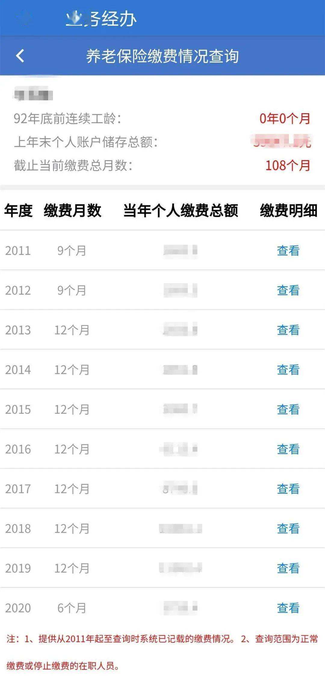怎么看自己是不是实时号(微博怎么看自己的号是不是实时号)