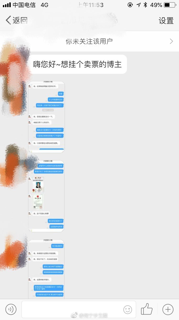 微博上的各种骗子(微博上的爆料是真的吗)